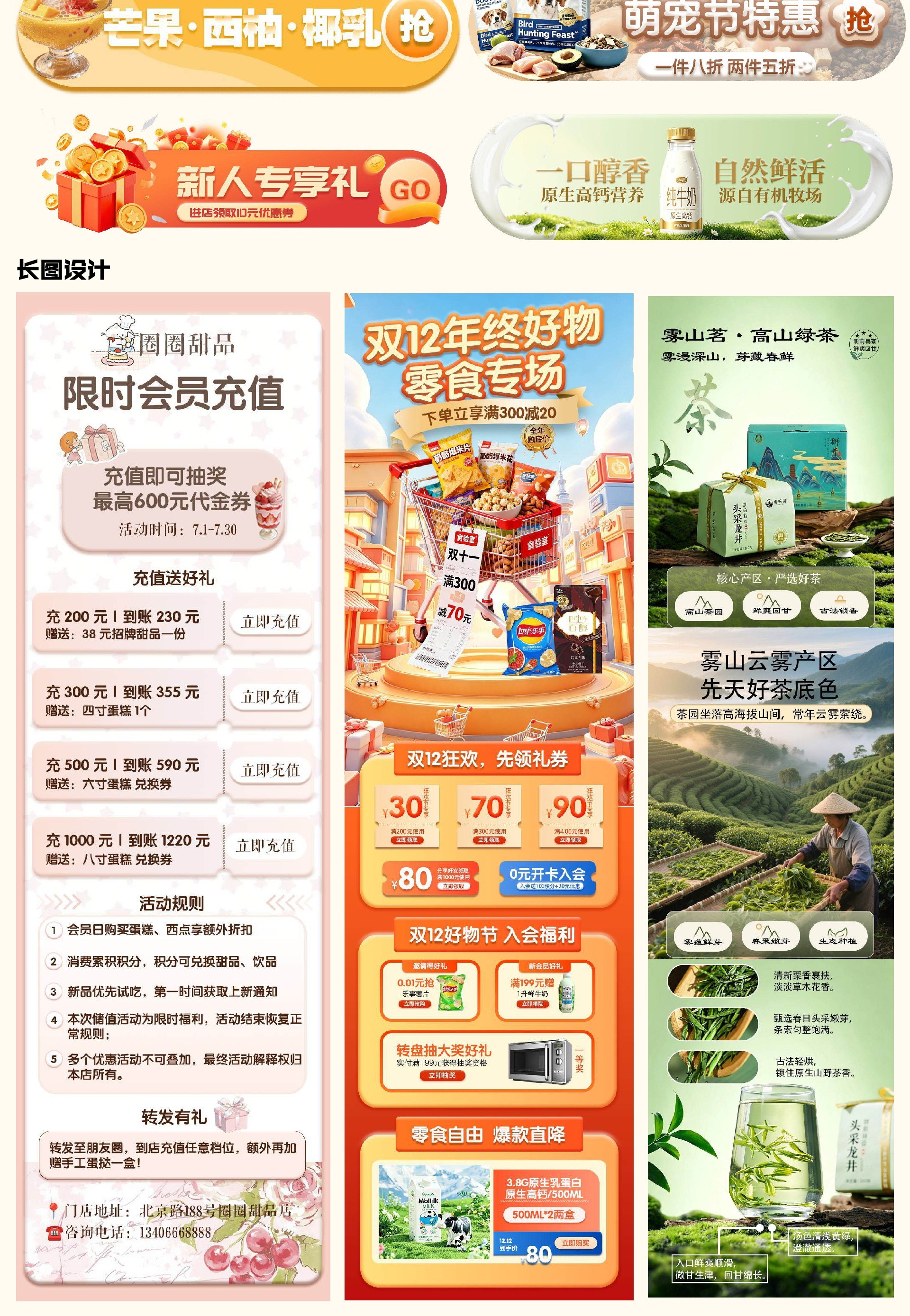 平面设计作品合集